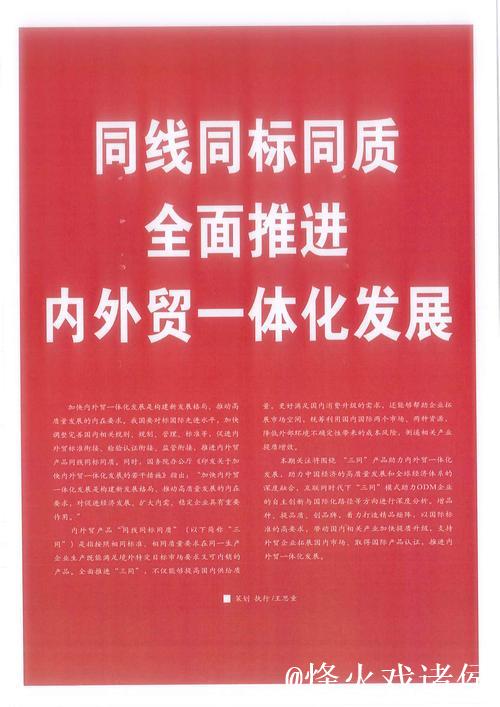 内外贸一体化加快推进 内外贸一体化加快推进